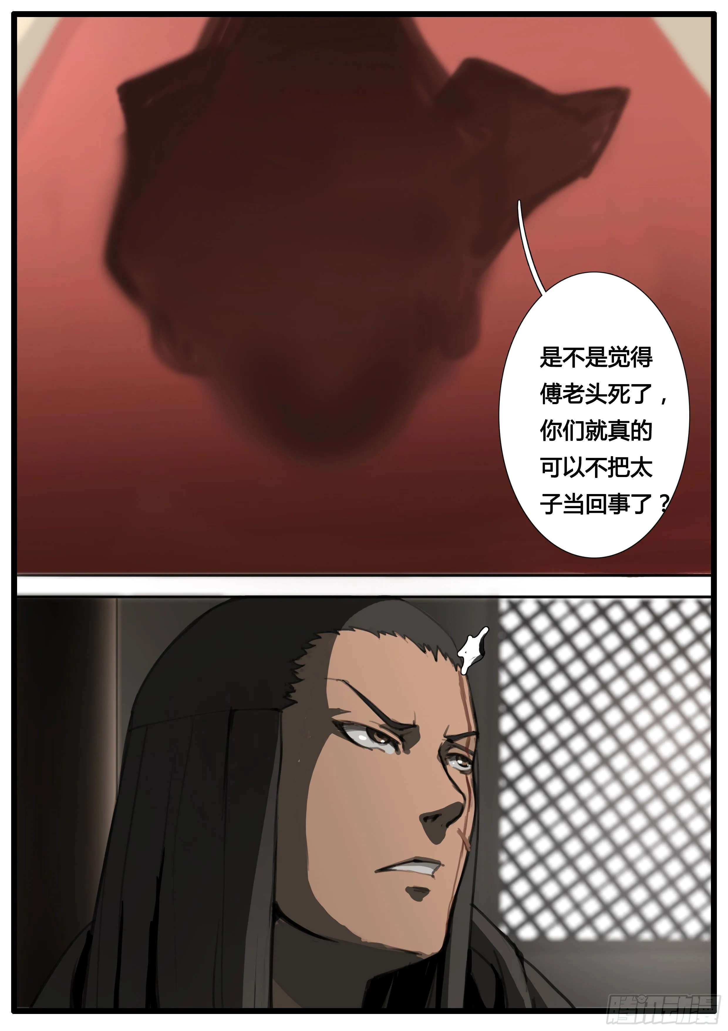 第47话 龙卫统领 第11页