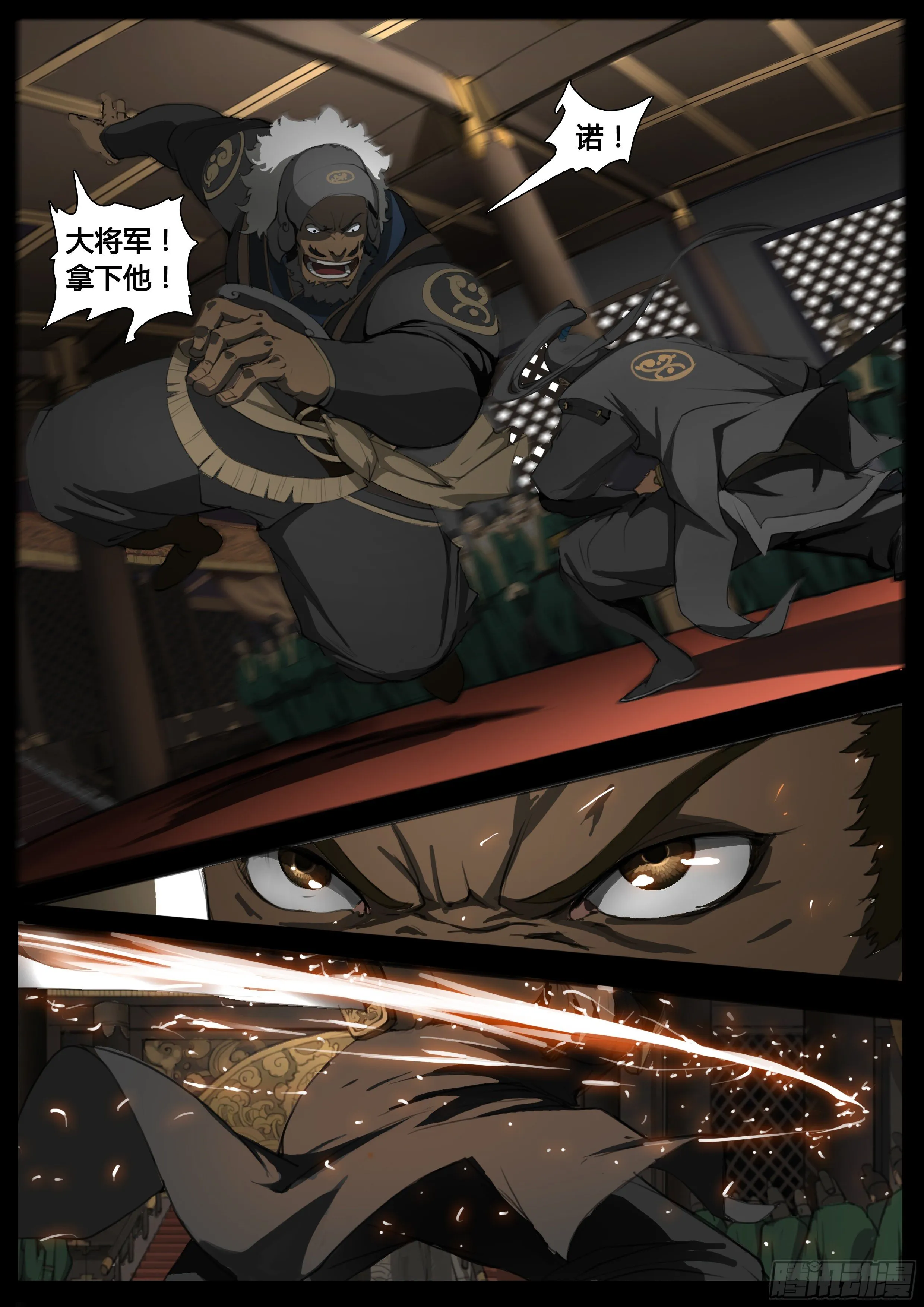第48话 谁敢降敌 第13页