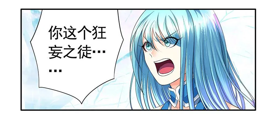 韩信抢了我怎么办在线等 第3页