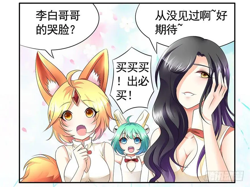 韩信抢了我怎么办在线等 第4页