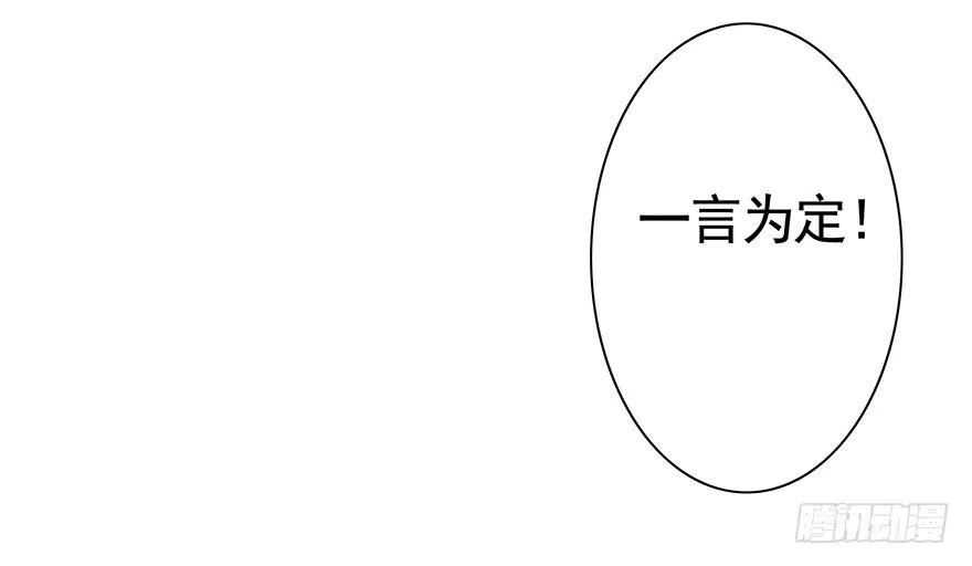韩信抢了我怎么办在线等 第10页