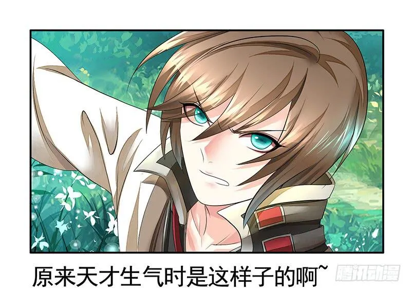 赶紧哭一个给爷看 第5页