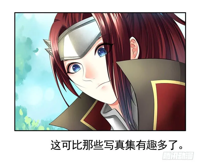 赶紧哭一个给爷看 第6页