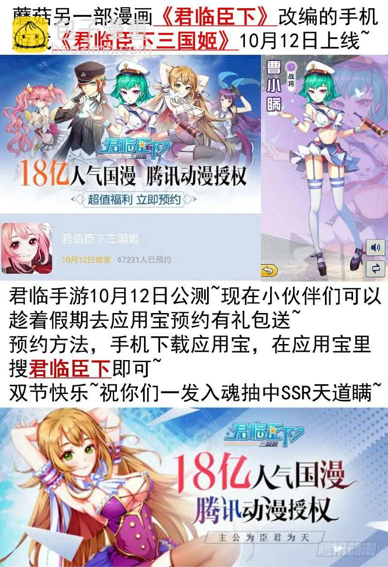 赶紧哭一个给爷看 第19页