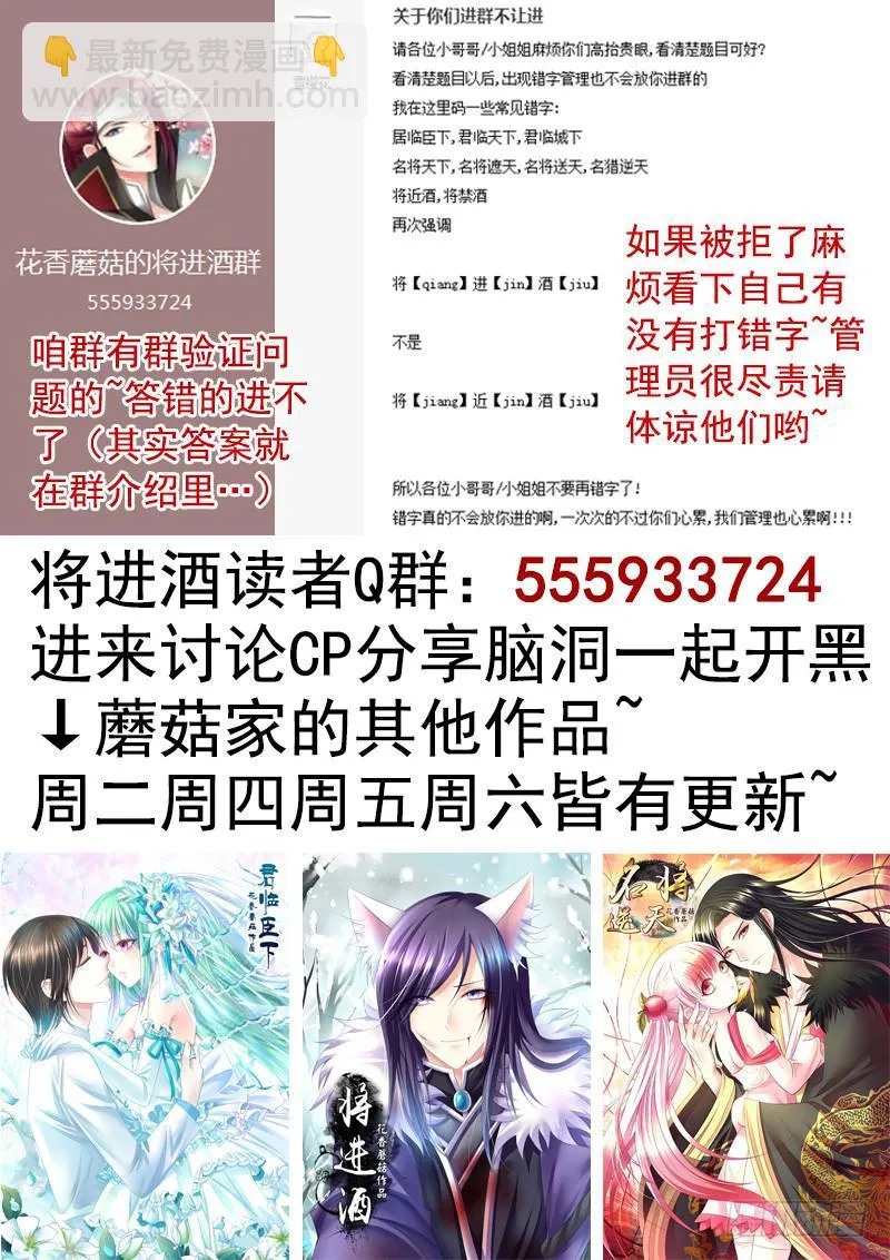 震惊！两刺客在野区竟然 第21页