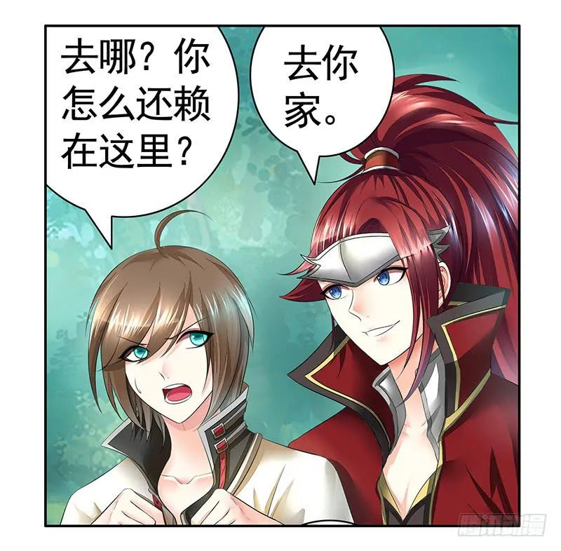 你的命根子在我手上 第7页