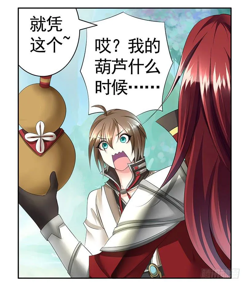 你的命根子在我手上 第12页