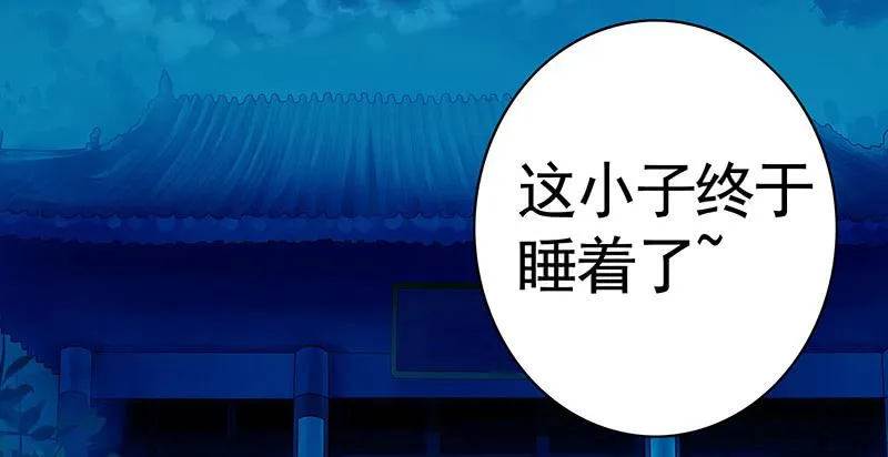 菇拉拉小狐仙变身！ 第14页