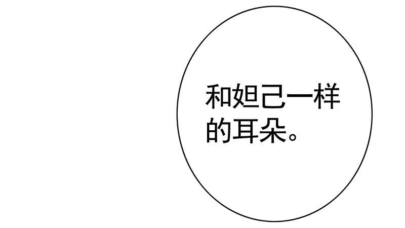我的一个李白朋友 第8页