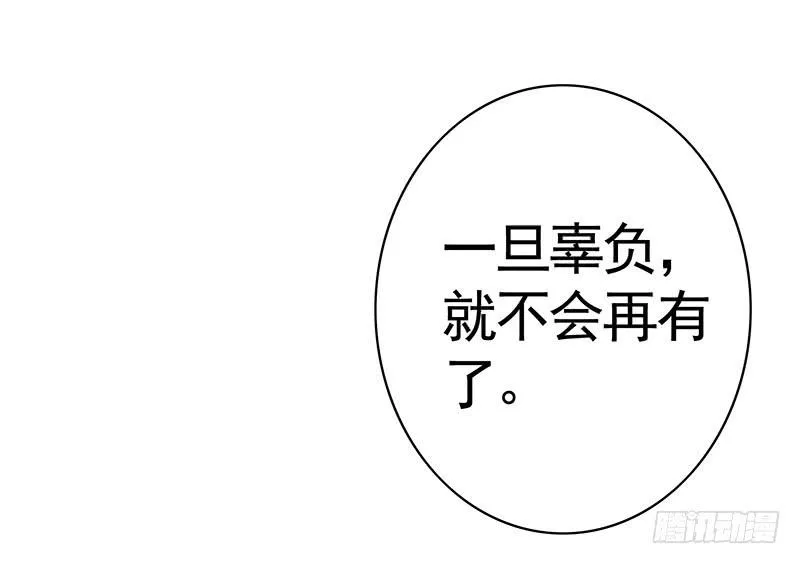 被前任捅刀子是一种怎样的体验 第6页
