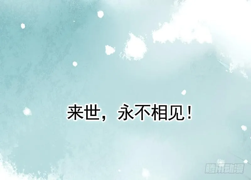 被前任捅刀子是一种怎样的体验 第14页