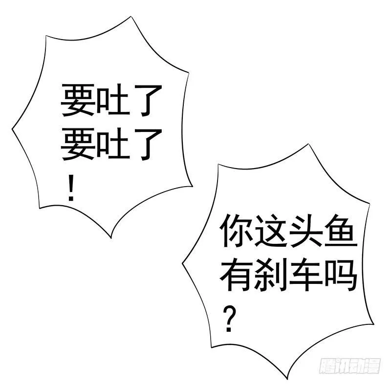你的车技太烂了 第9页