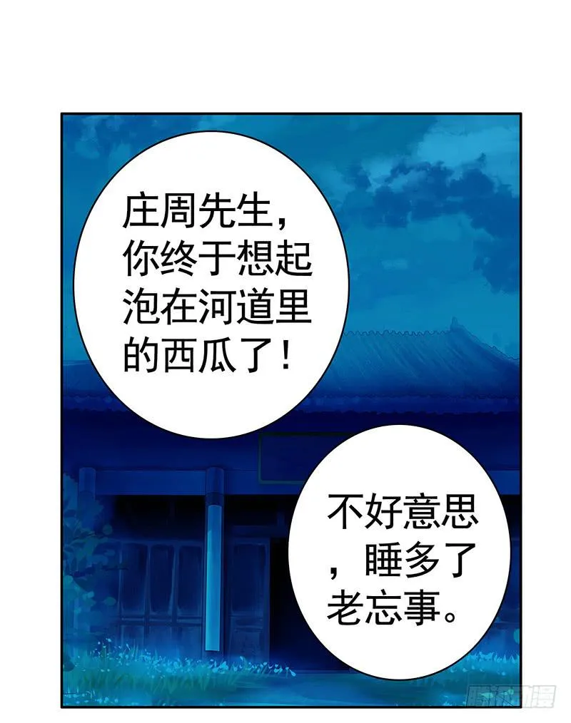 你的车技太烂了 第20页