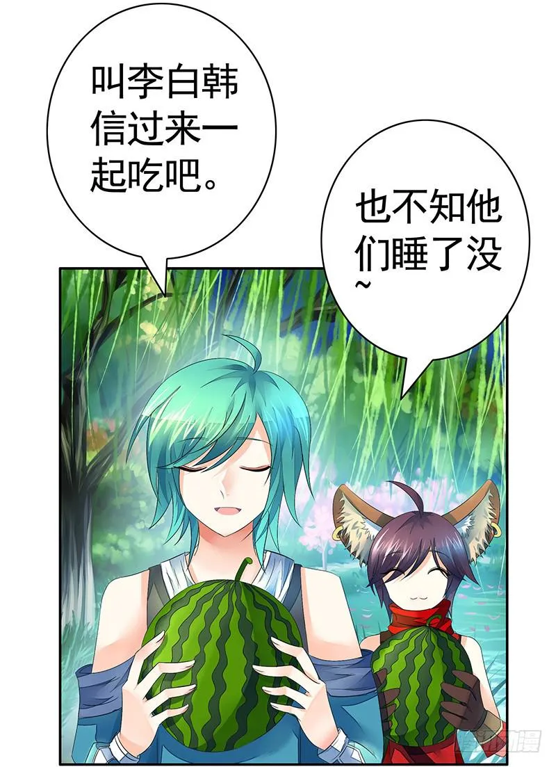 你的车技太烂了 第21页