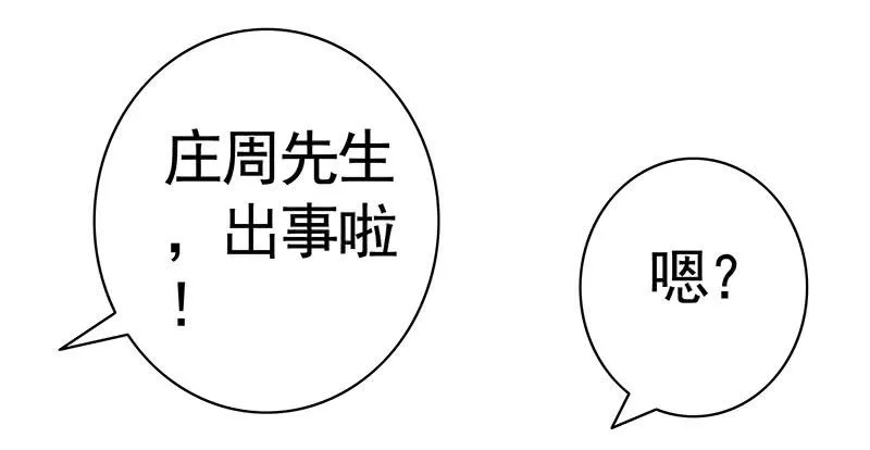 你的车技太烂了 第24页