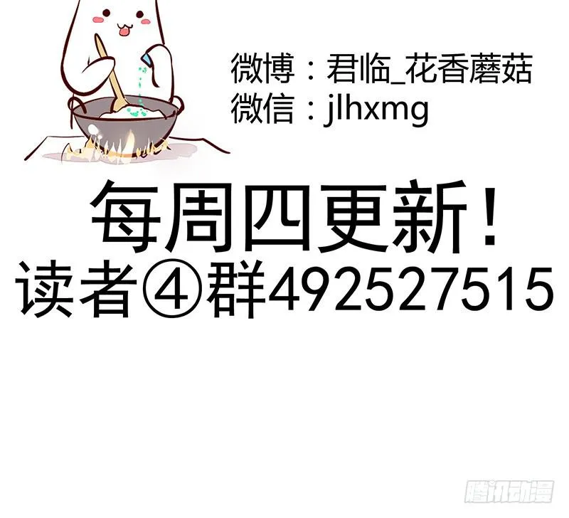 你的车技太烂了 第28页