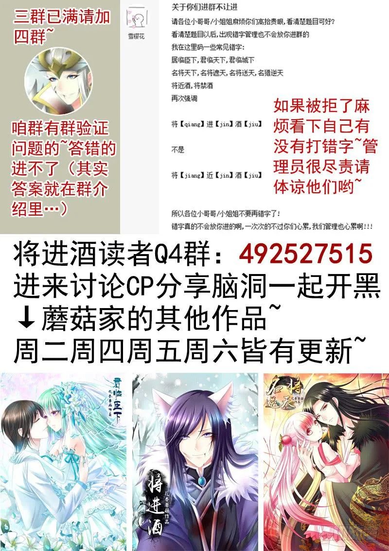 你的车技太烂了 第29页