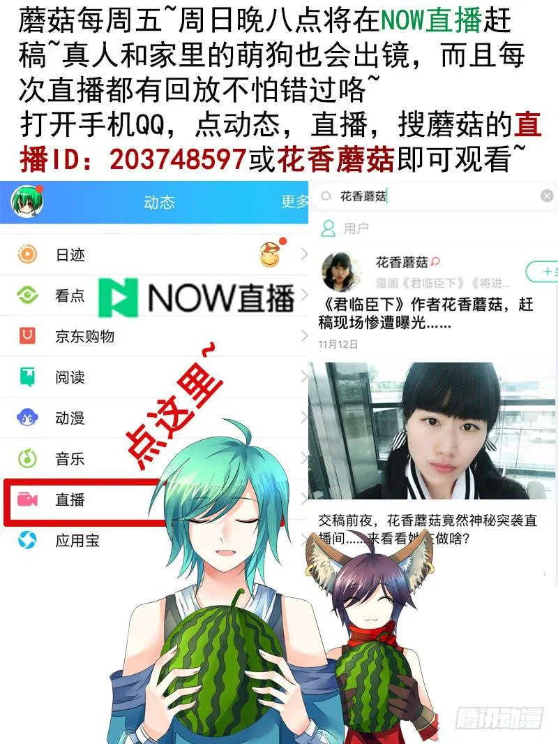 你的车技太烂了 第31页