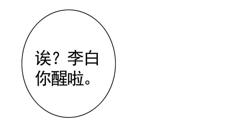 你个渣男竟然还活着 第8页