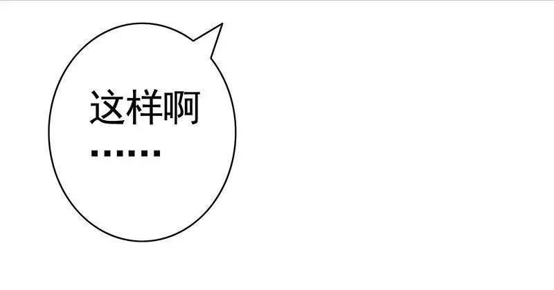 你个渣男竟然还活着 第19页