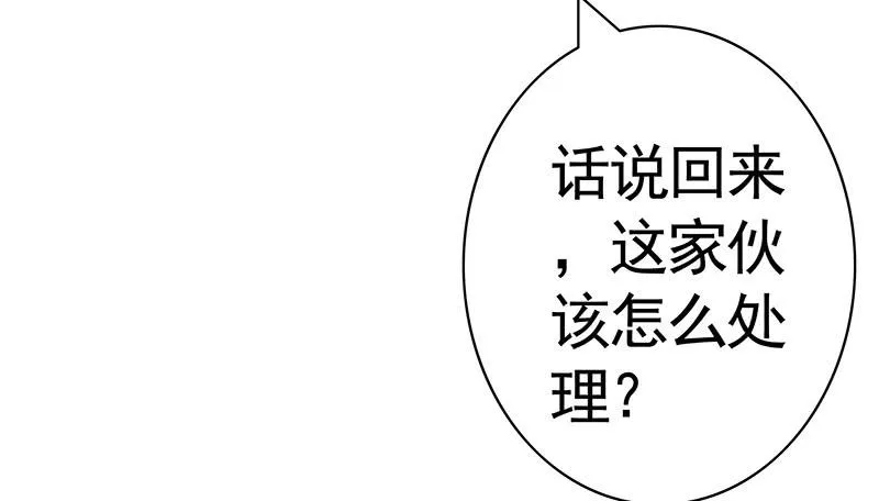 男默女泪！月黑风高之夜俩刺客竟然 第31页