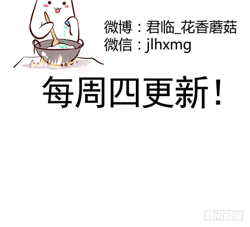 男默女泪！月黑风高之夜俩刺客竟然 第33页