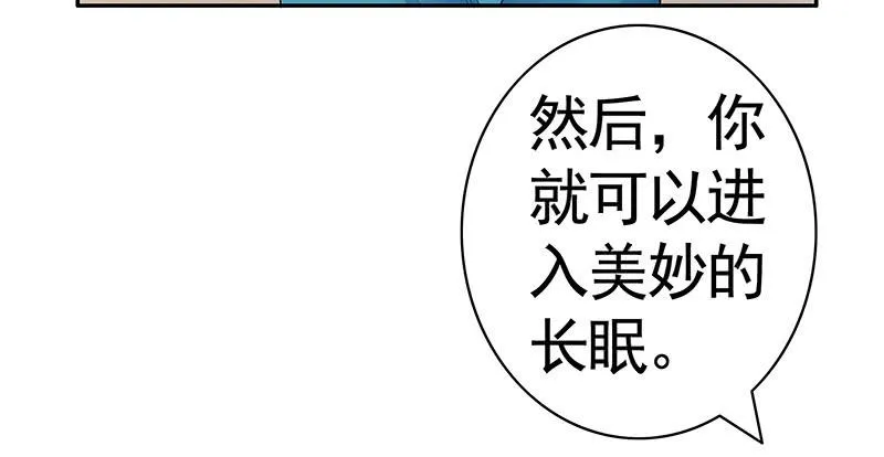 别紧张我不是什么好人 第10页