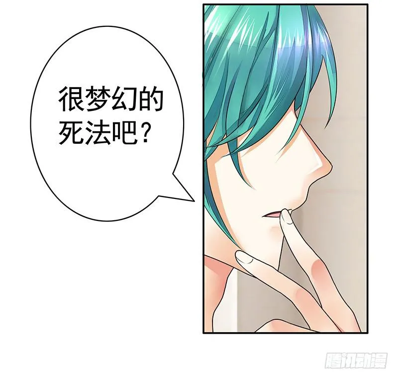别紧张我不是什么好人 第12页