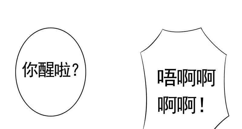别紧张我不是什么好人 第13页