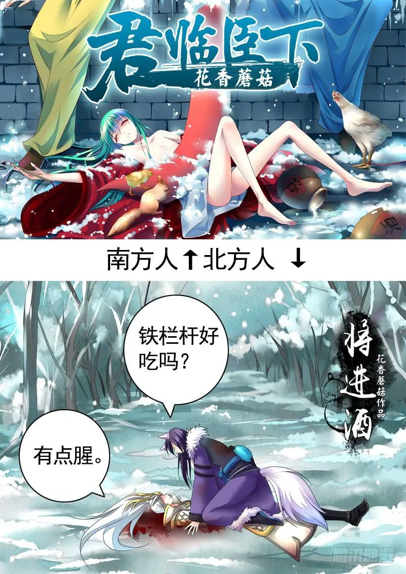 别紧张我不是什么好人 第25页
