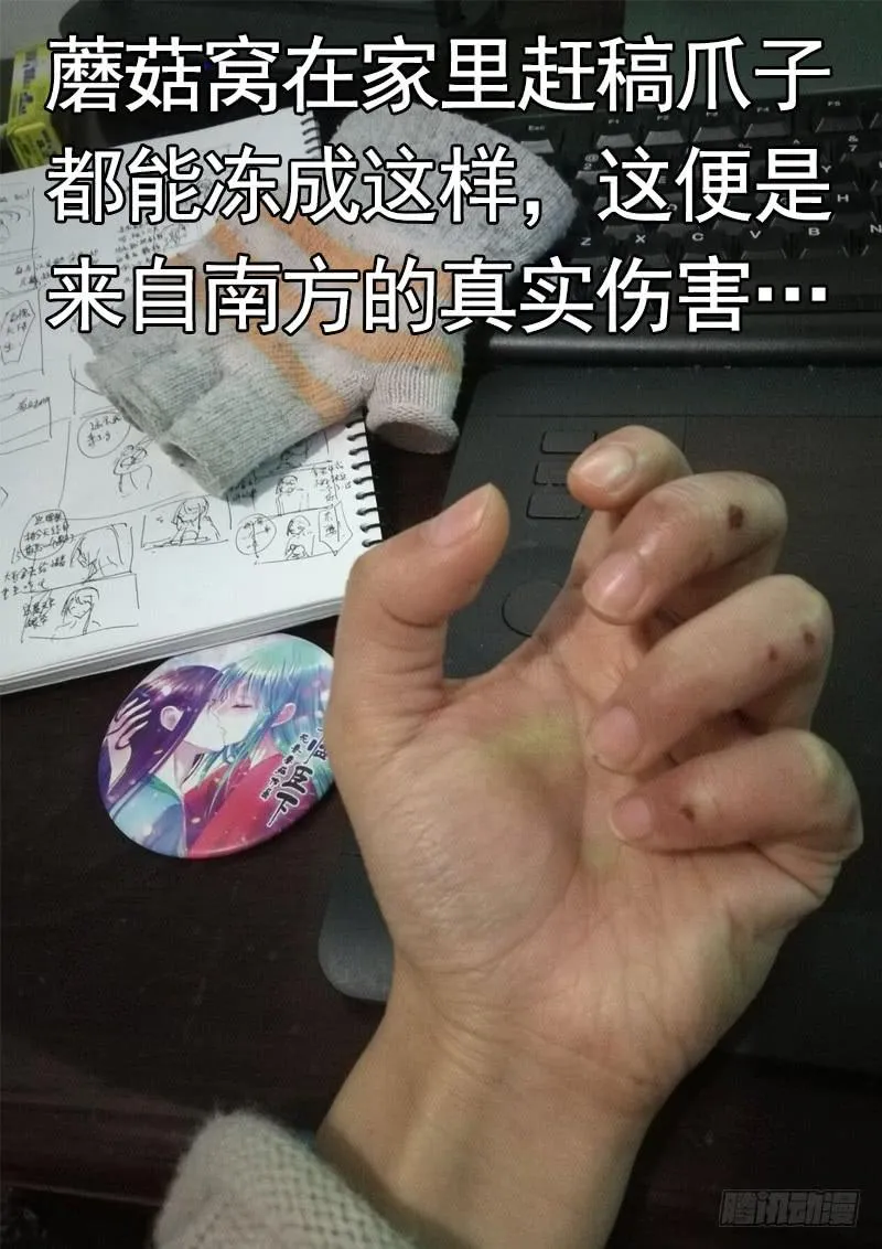 别紧张我不是什么好人 第26页