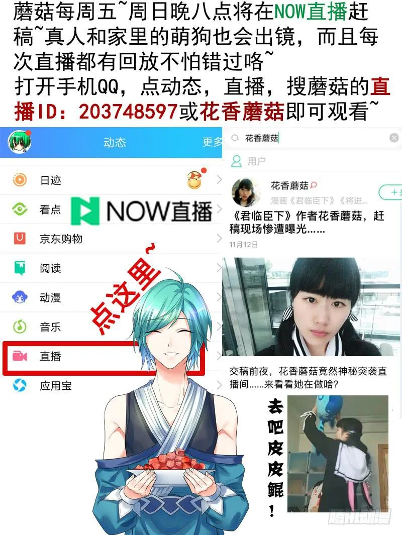 别紧张我不是什么好人 第29页