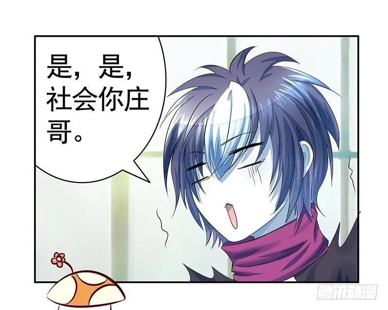 我是你抓不住的滑溜鱼 第16页
