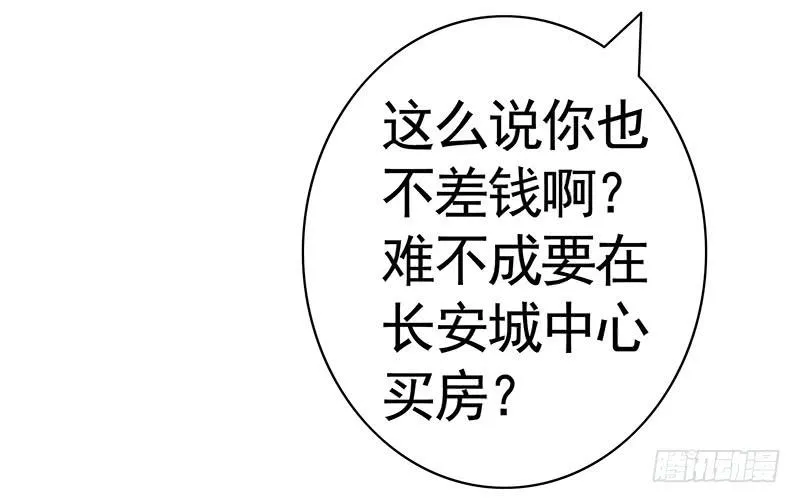 攒钻石夺宝抽自己是啥操作 第21页
