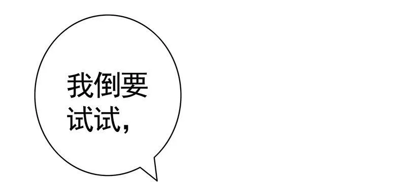 这是一辆开往王者峡谷的车 第17页