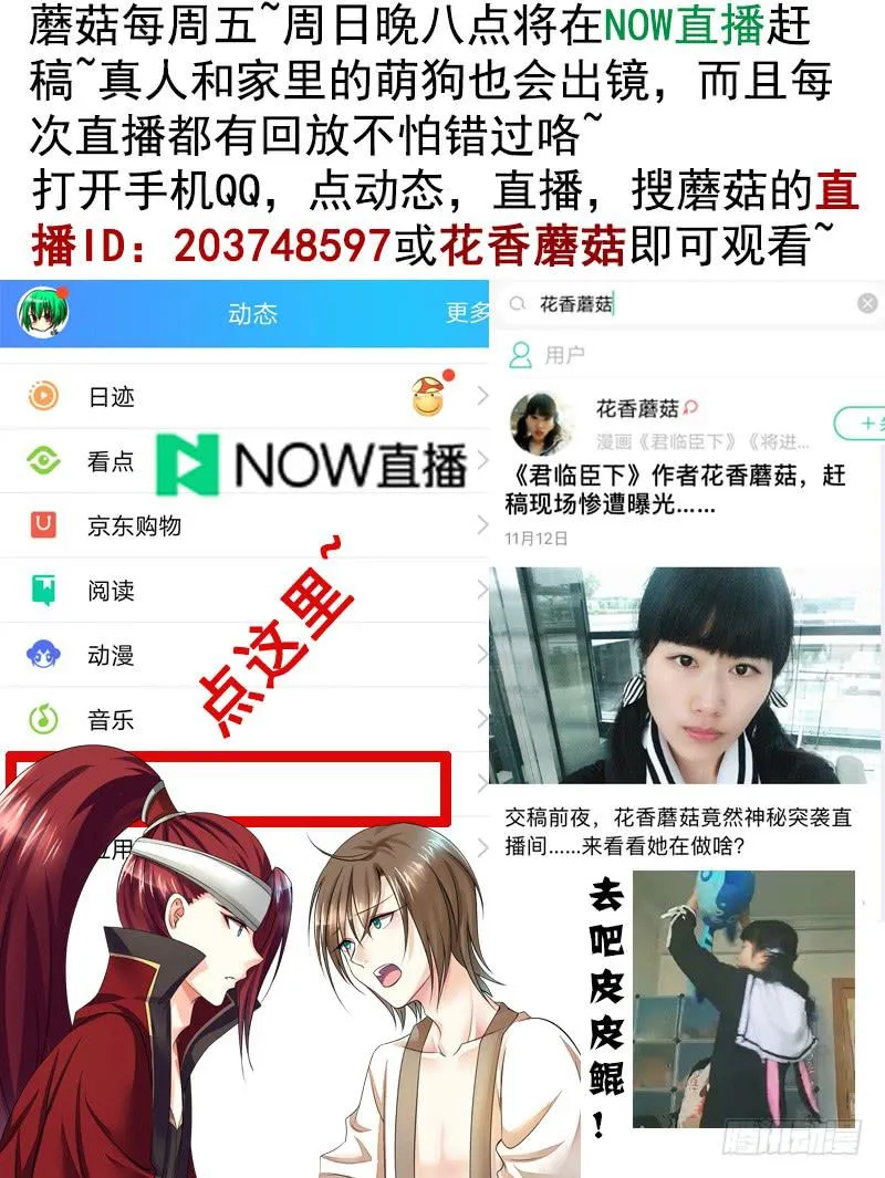 这是一辆开往王者峡谷的车 第23页