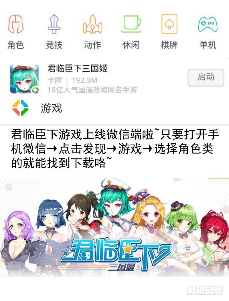 这是一辆开往王者峡谷的车 第24页