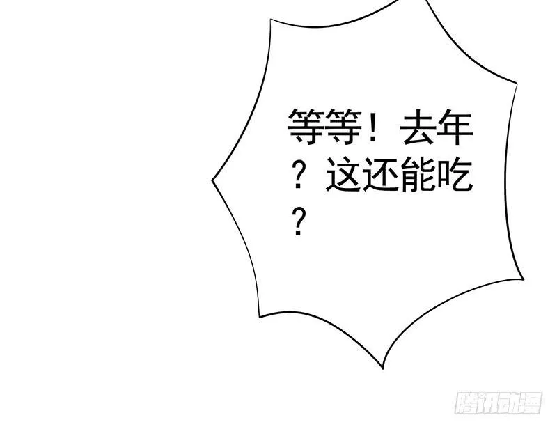 下面让你哭 第7页