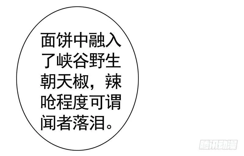下面让你哭 第8页