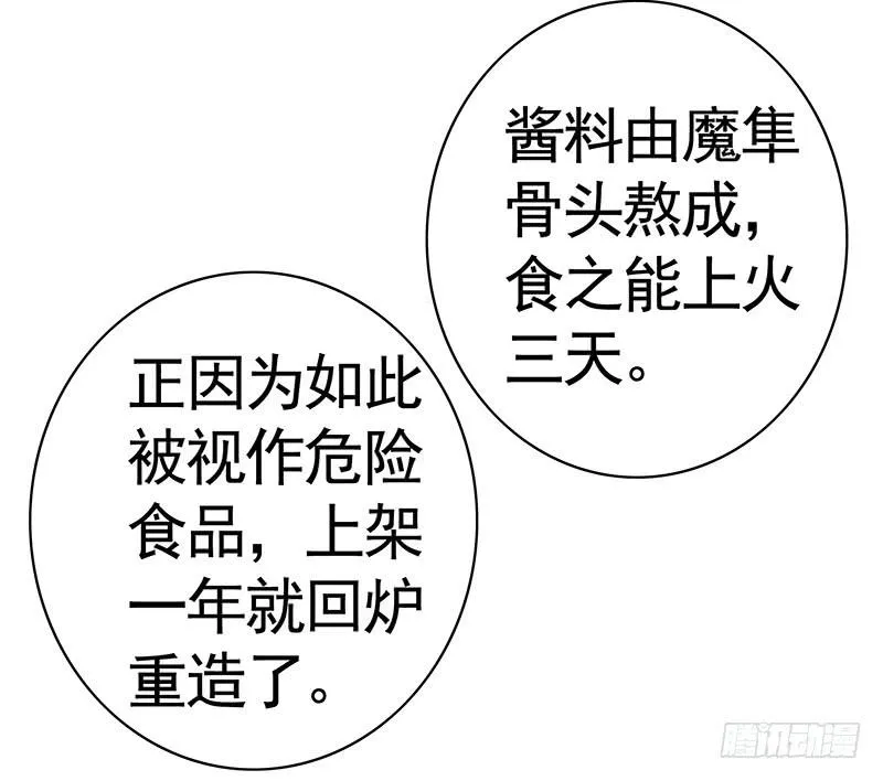 下面让你哭 第10页