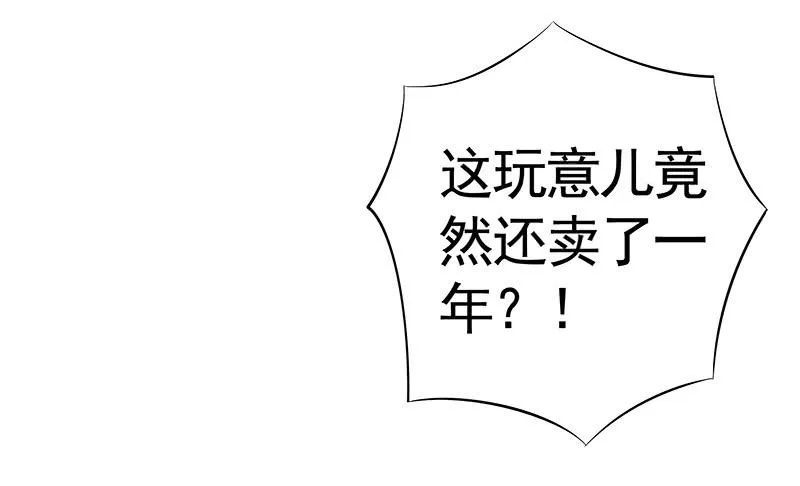 下面让你哭 第12页