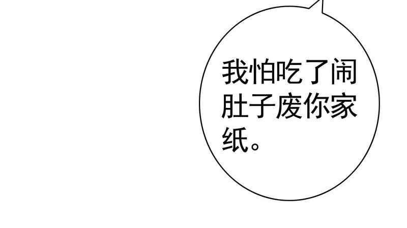 下面让你哭 第14页