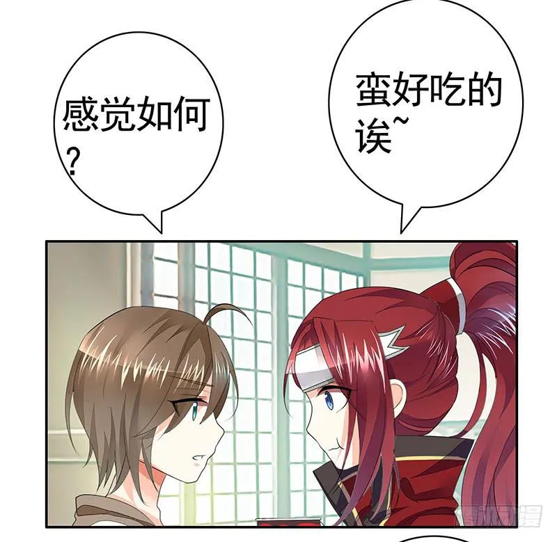 下面让你哭 第18页