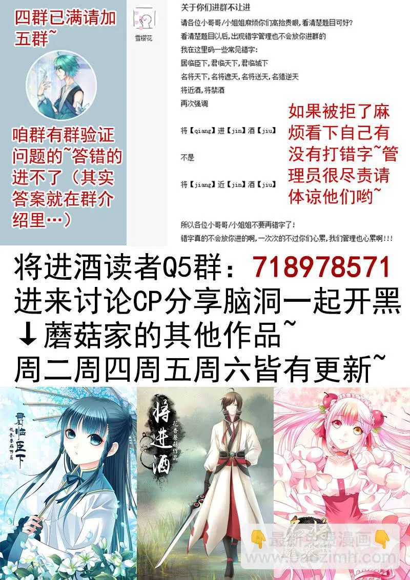 下面让你哭 第26页