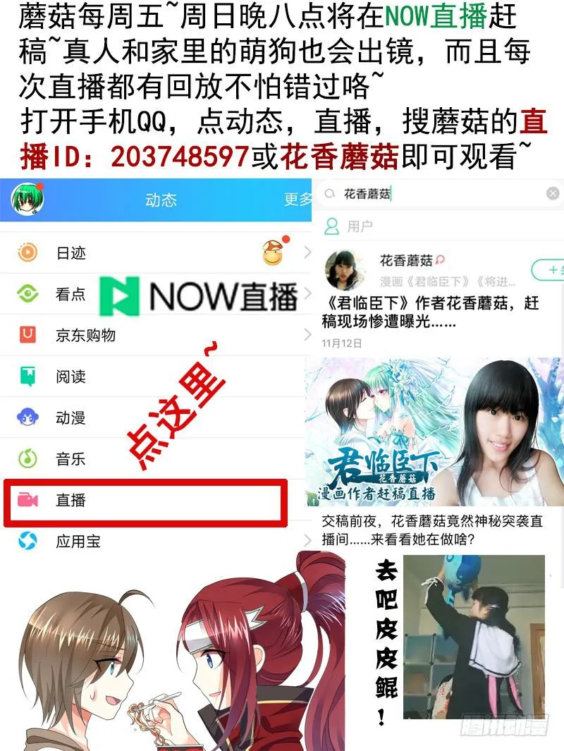 下面让你哭 第27页