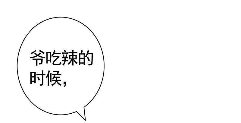 让我喝口水 第5页