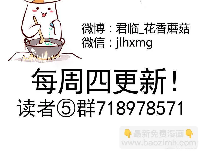 让我喝口水 第18页