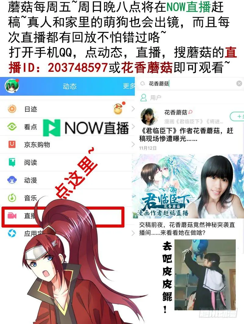让我喝口水 第20页