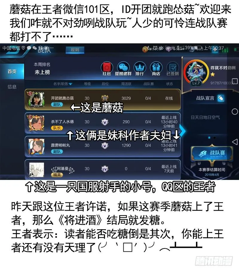 峡谷你庄哥人狠走位骚 第30页