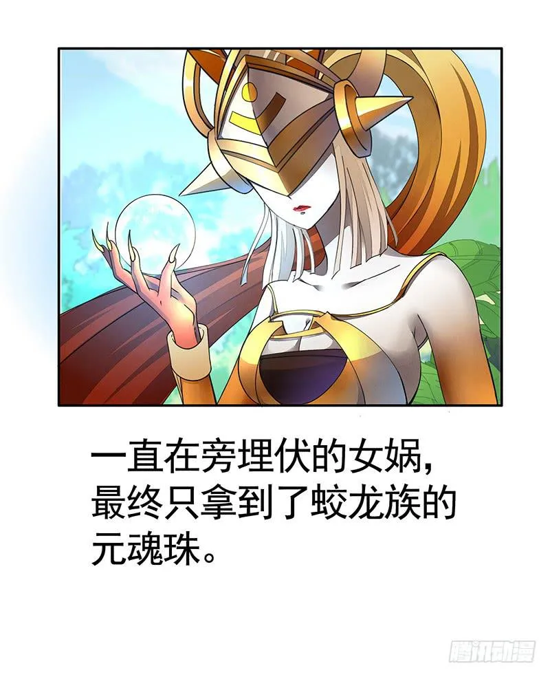 你们是我带的最差一届人类 第10页